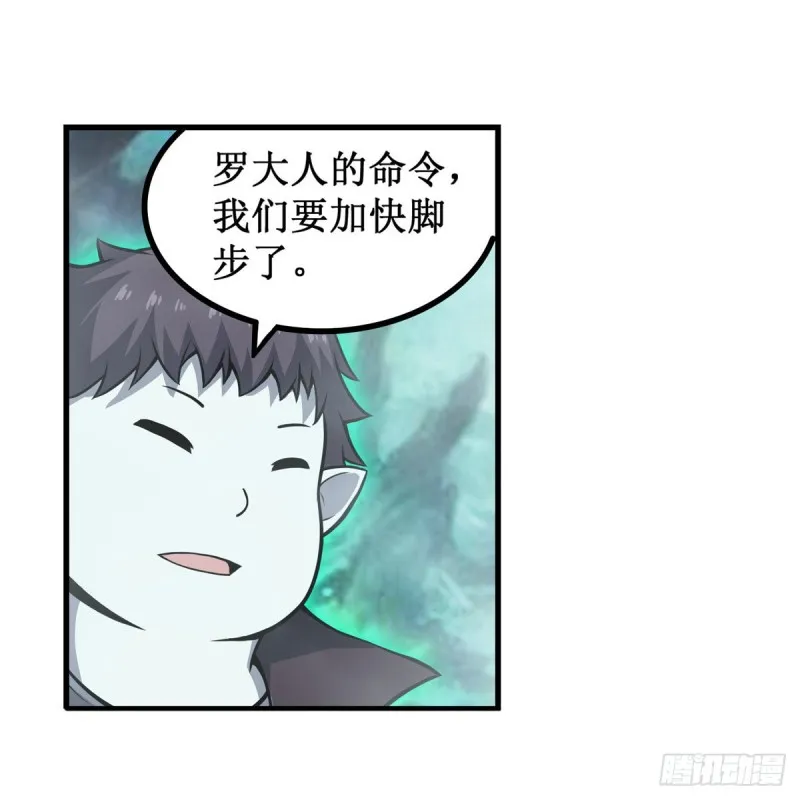 第191话 鬼市与冥火 第17页