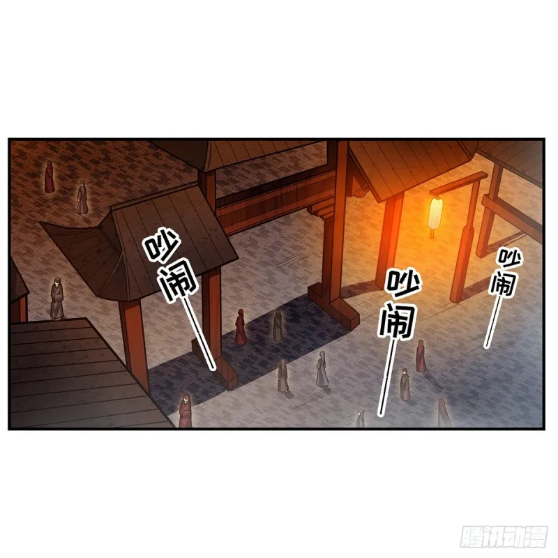 第191话 鬼市与冥火 第19页