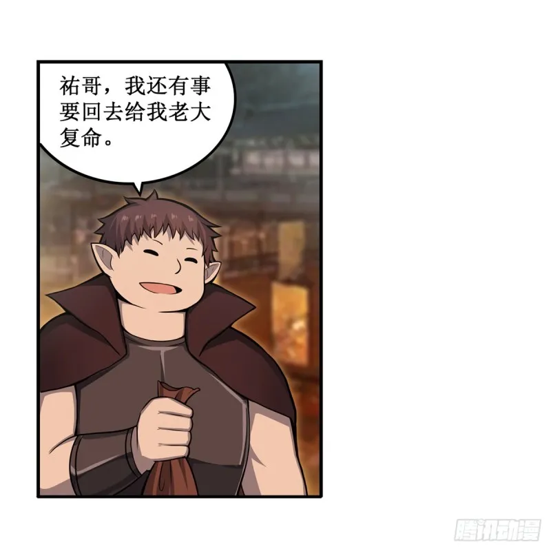 第191话 鬼市与冥火 第20页