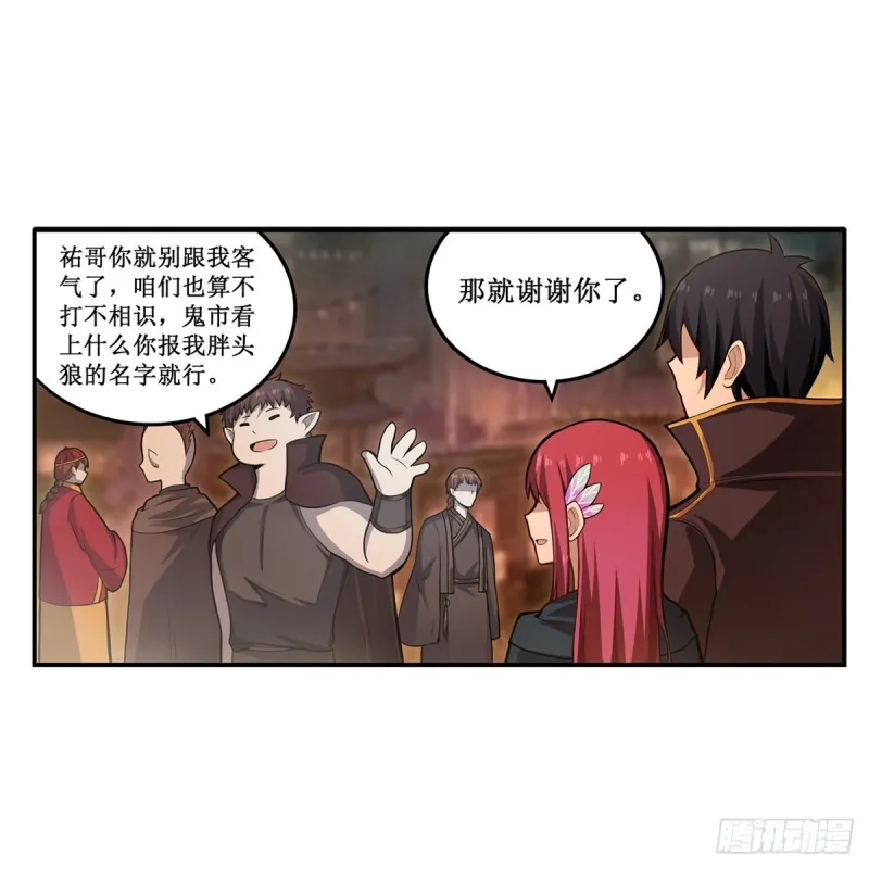 第191话 鬼市与冥火 第22页