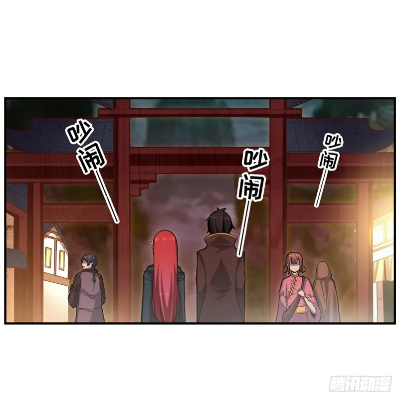 第191话 鬼市与冥火 第23页
