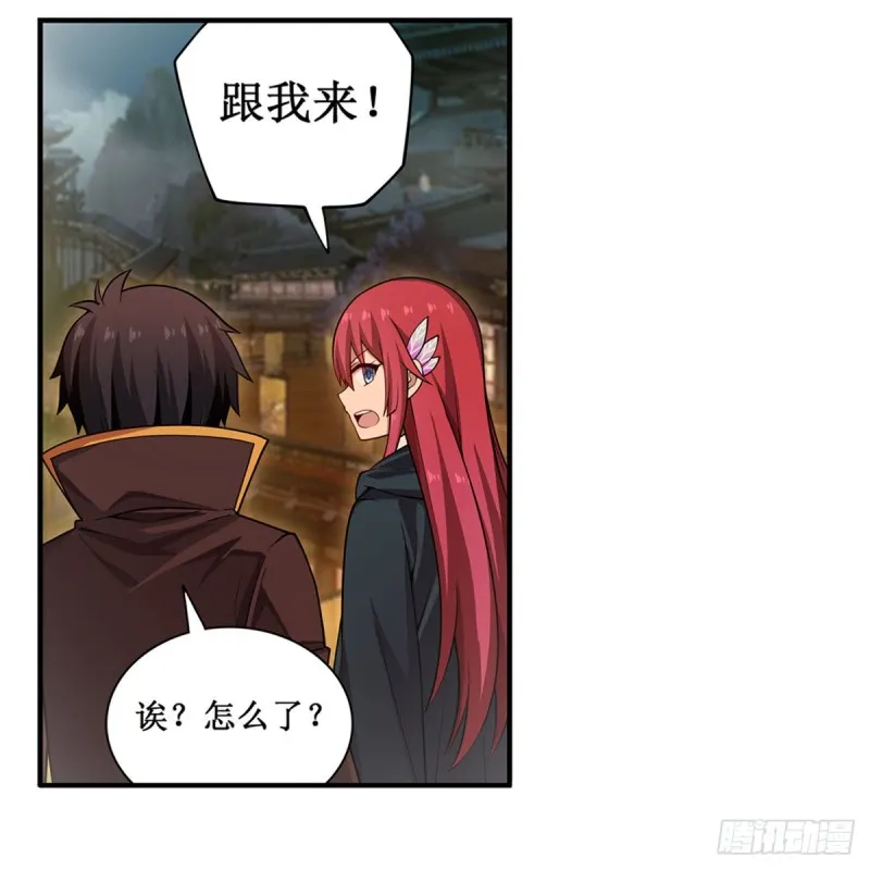 第191话 鬼市与冥火 第28页