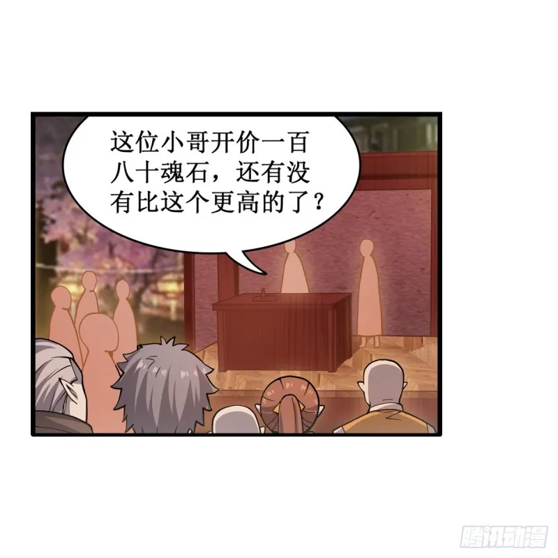 第191话 鬼市与冥火 第30页