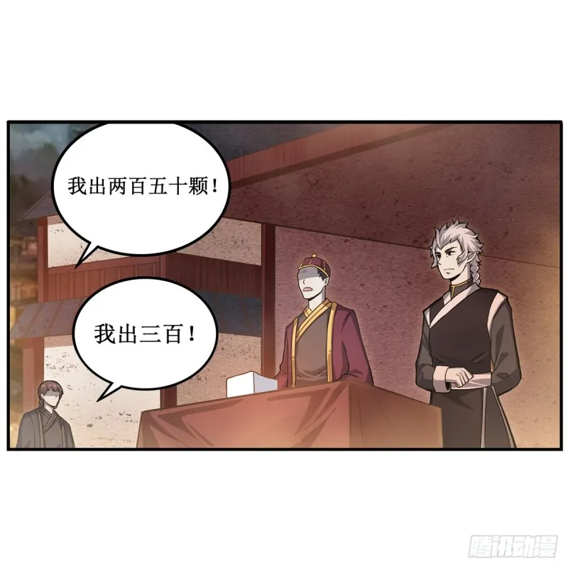 第191话 鬼市与冥火 第31页