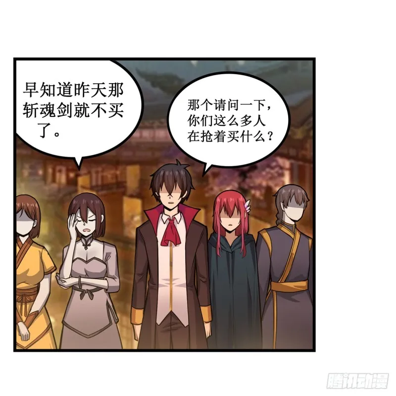 第191话 鬼市与冥火 第32页