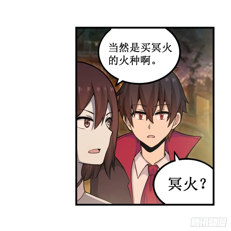 第191话 鬼市与冥火 第33页
