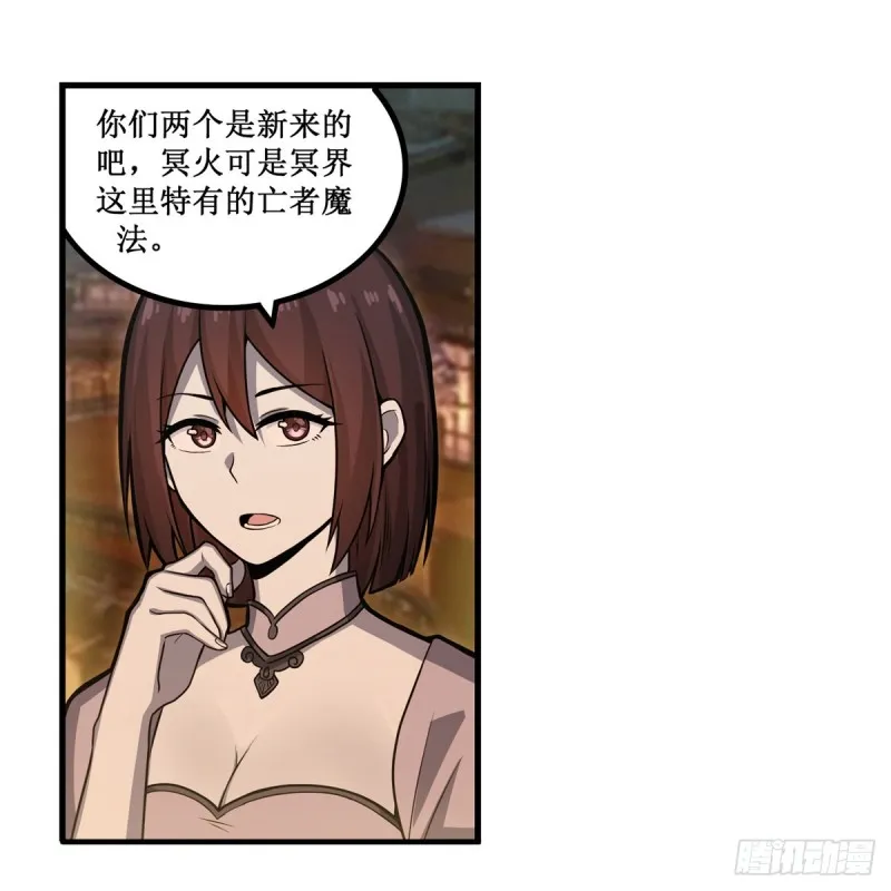 第191话 鬼市与冥火 第34页