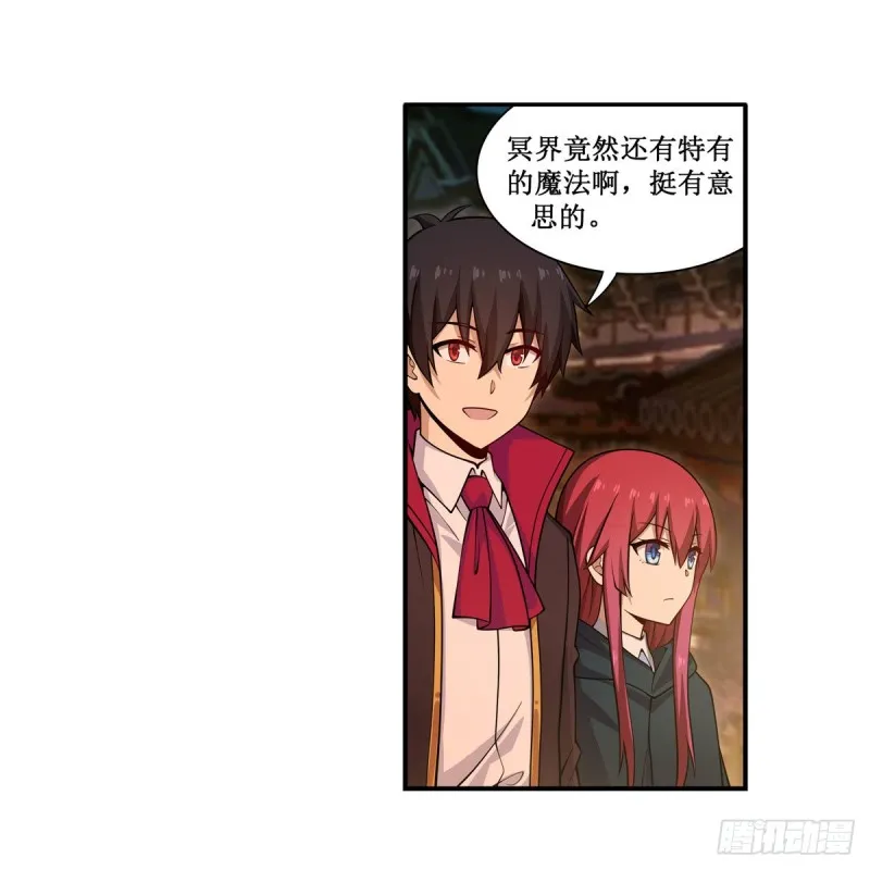 第191话 鬼市与冥火 第37页
