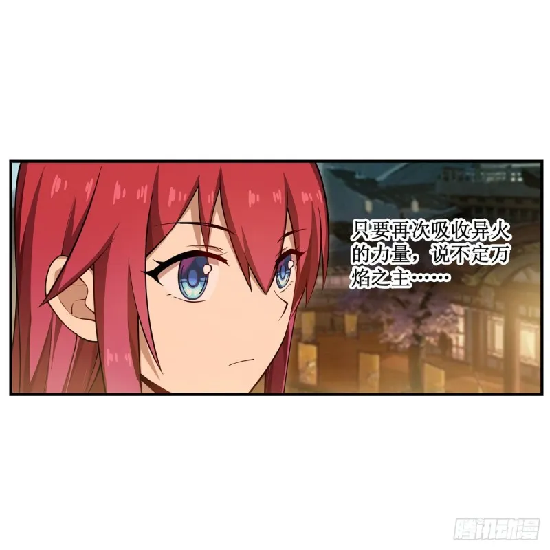 第191话 鬼市与冥火 第38页