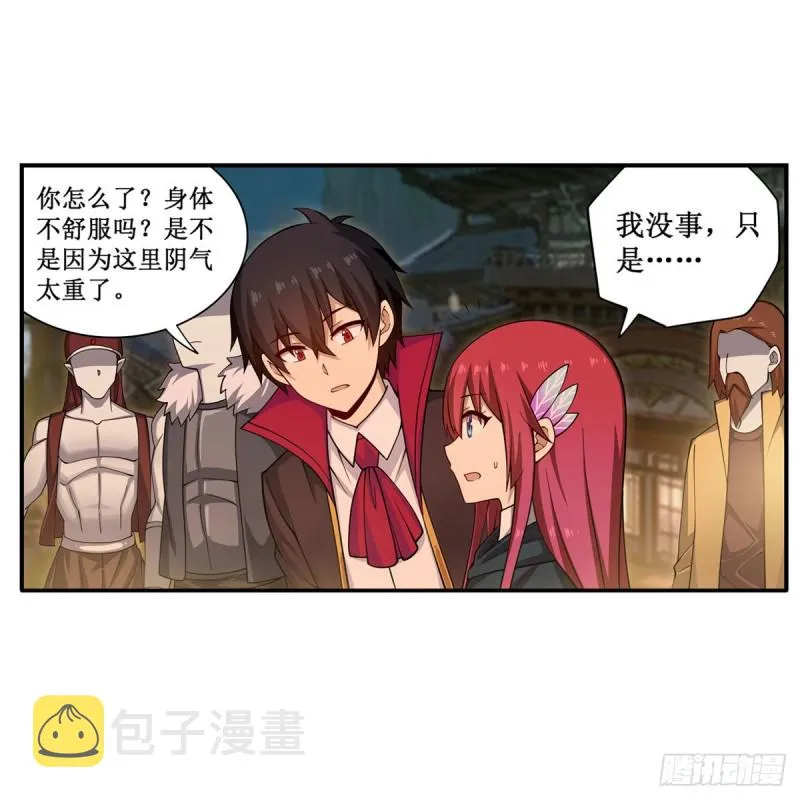 第191话 鬼市与冥火 第39页
