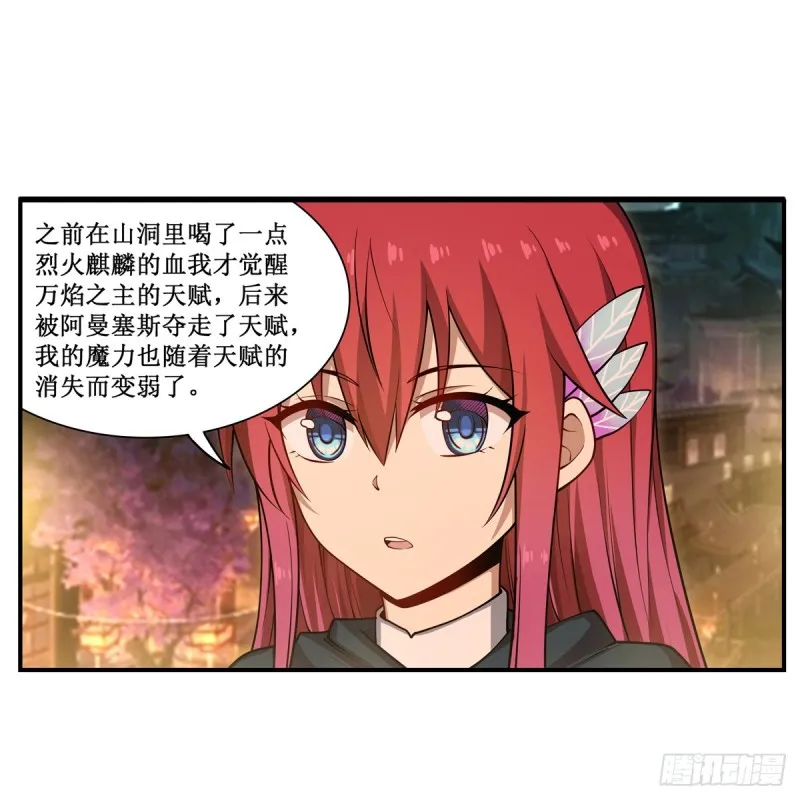 第191话 鬼市与冥火 第40页