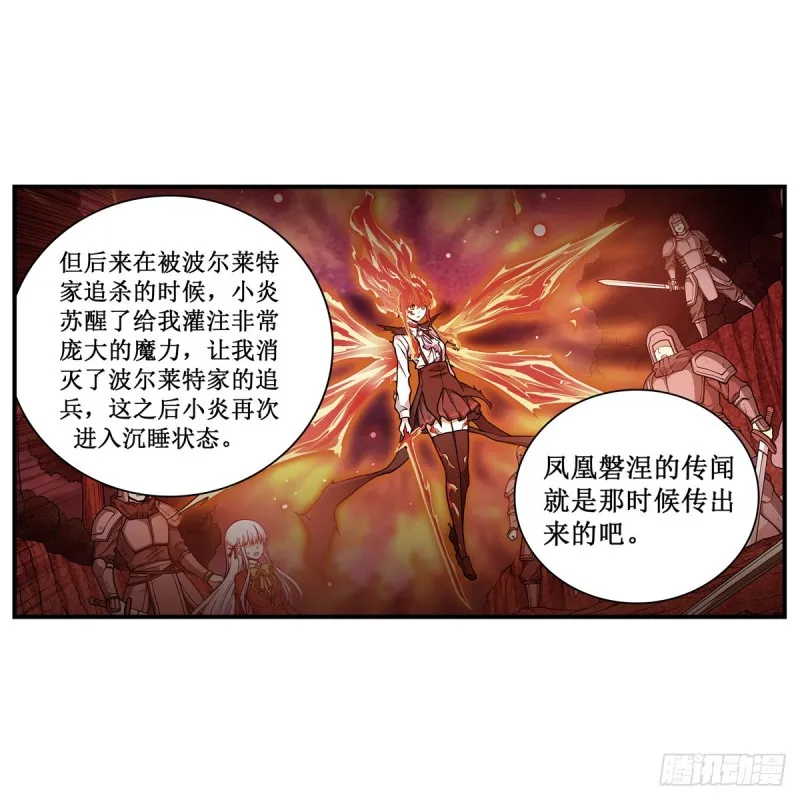 第191话 鬼市与冥火 第41页