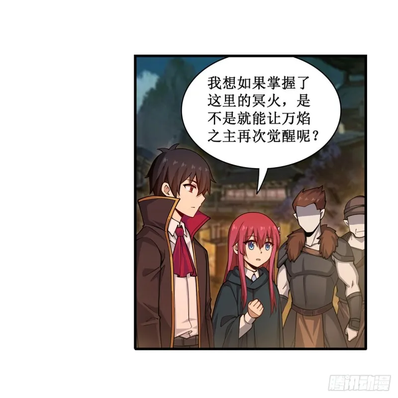 第191话 鬼市与冥火 第43页