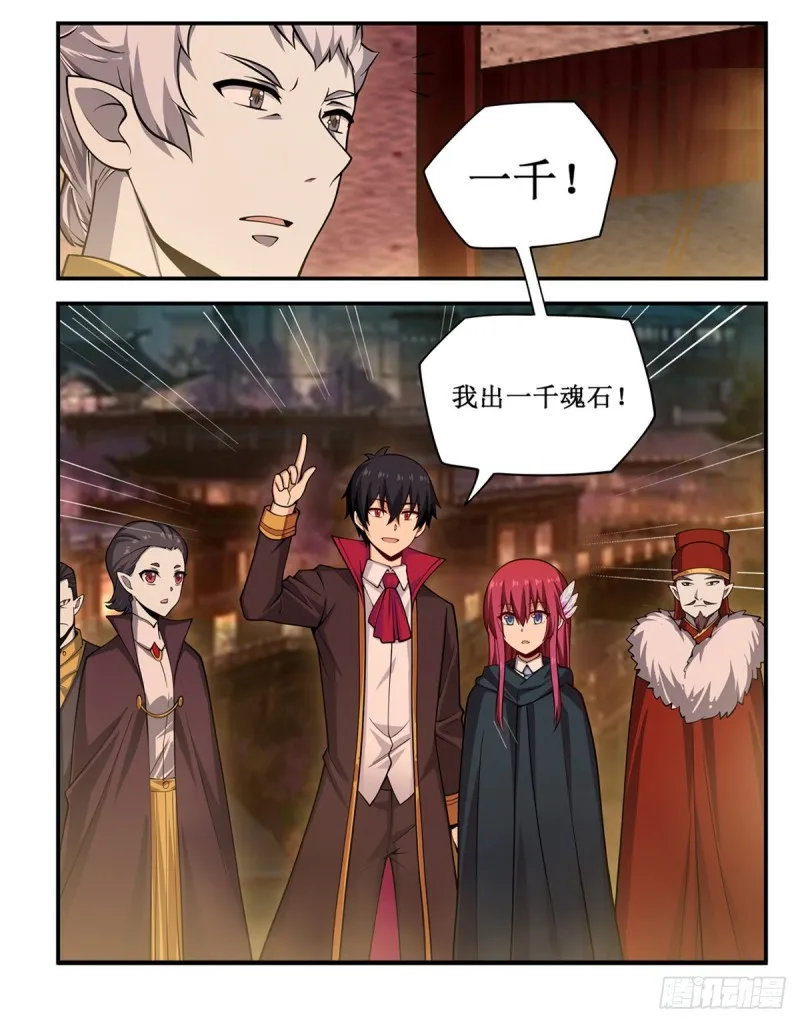 第191话 鬼市与冥火 第45页