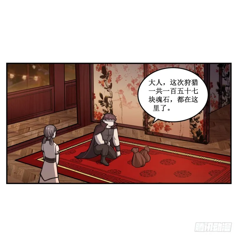 第191话 鬼市与冥火 第47页