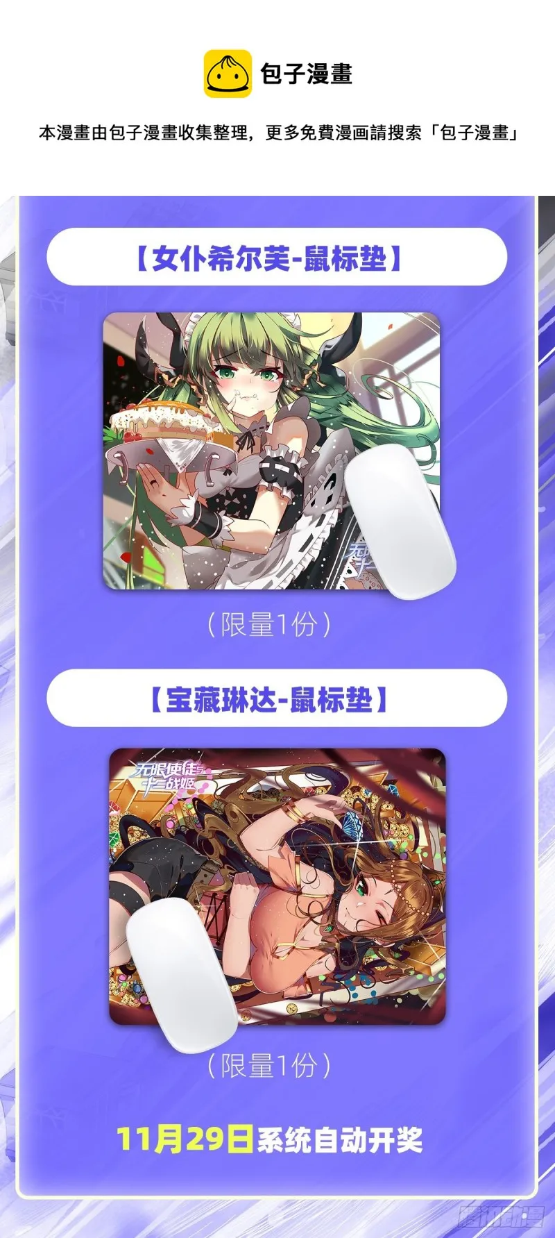 第191话 鬼市与冥火 第53页