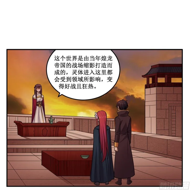 第194话 人鬼殊途 第2页