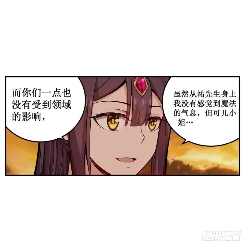 第194话 人鬼殊途 第3页