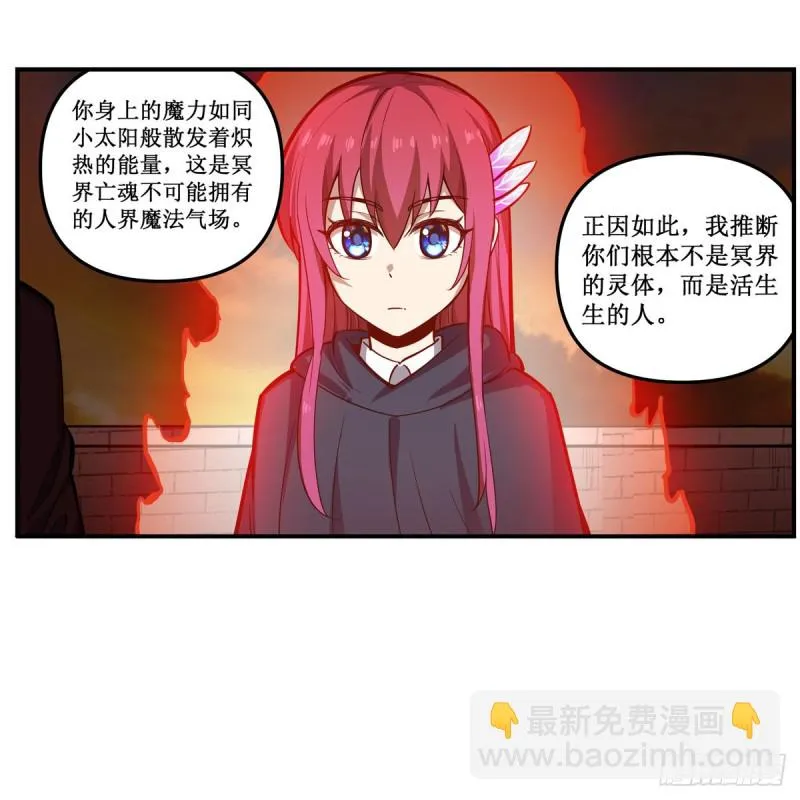 第194话 人鬼殊途 第4页