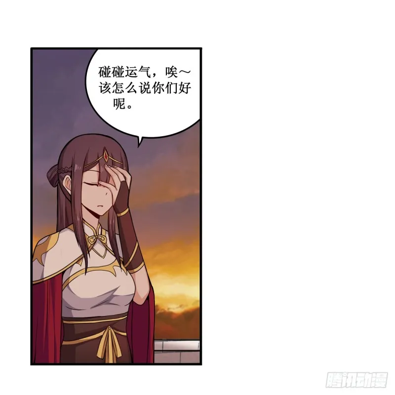 第194话 人鬼殊途 第9页