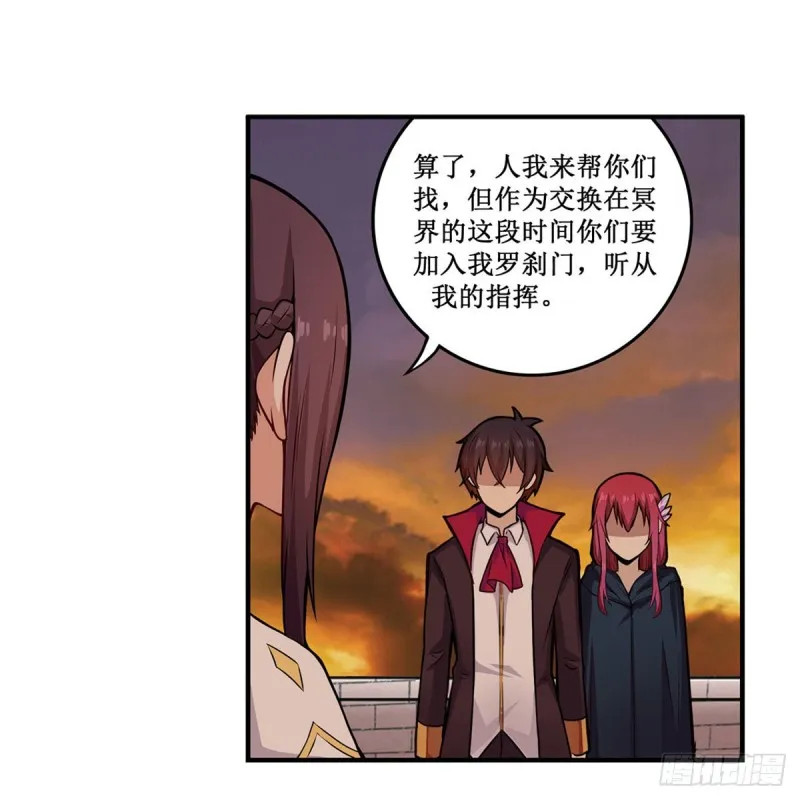 第194话 人鬼殊途 第10页