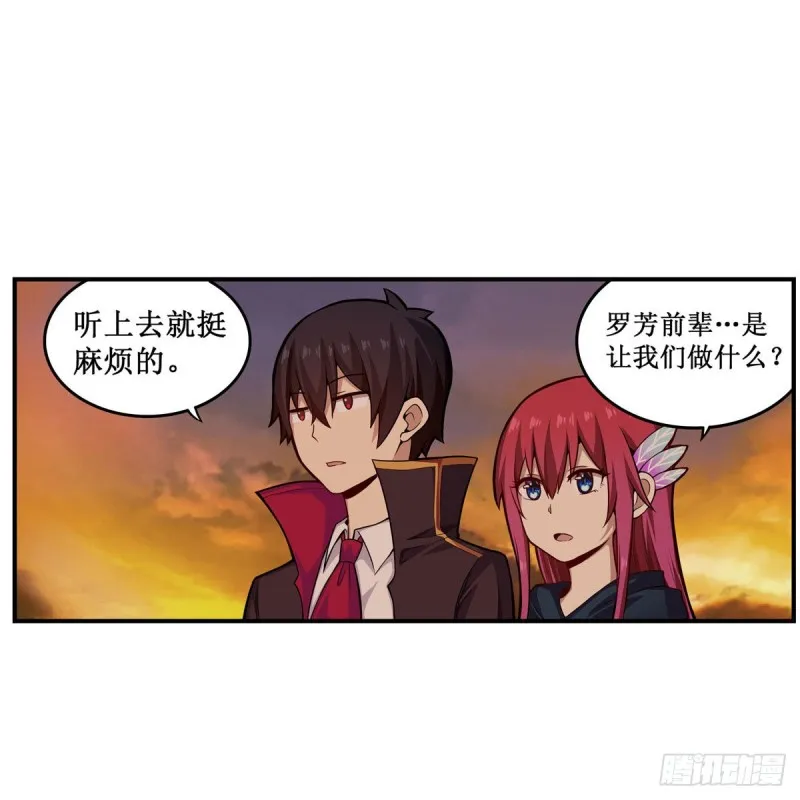 第194话 人鬼殊途 第11页