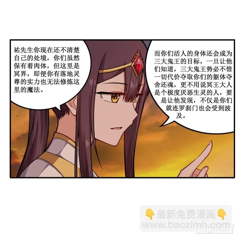 第194话 人鬼殊途 第12页