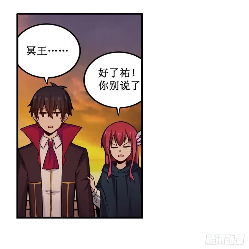 第194话 人鬼殊途 第13页
