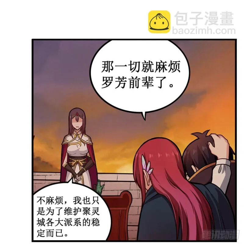 第194话 人鬼殊途 第14页
