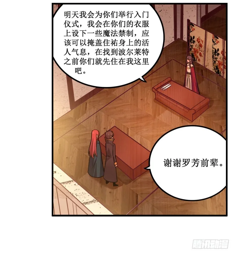 第194话 人鬼殊途 第16页