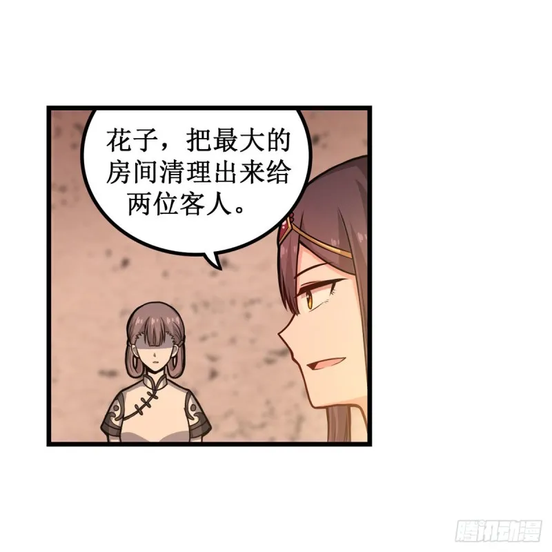 第194话 人鬼殊途 第17页