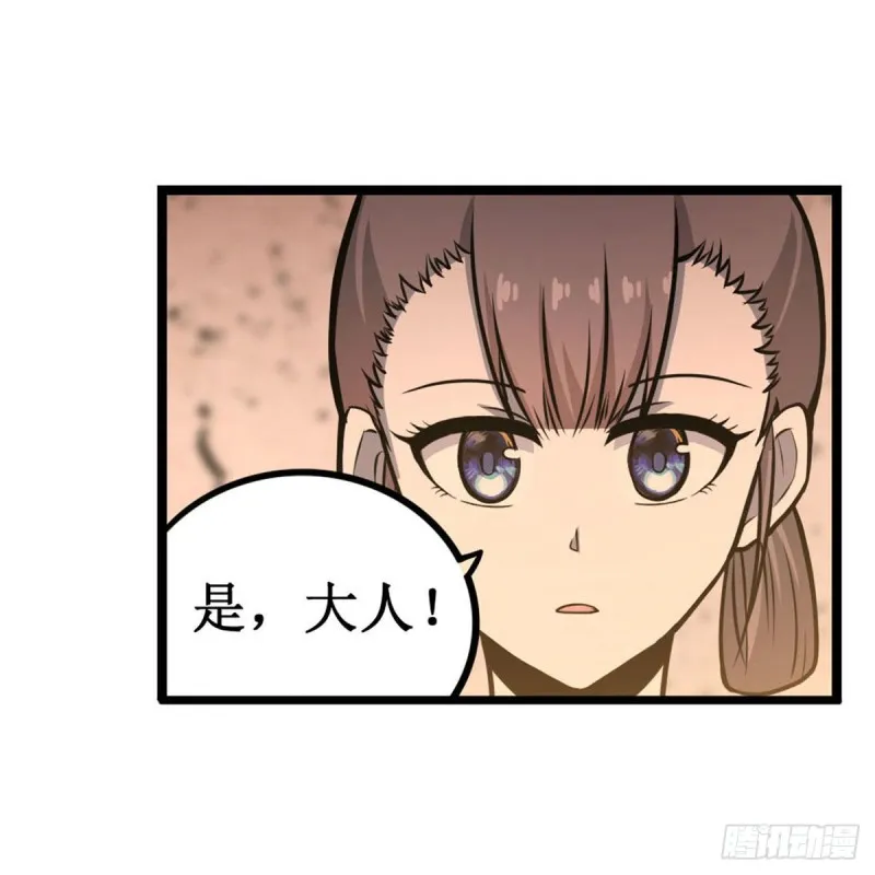 第194话 人鬼殊途 第18页