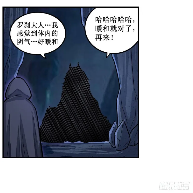 第194话 人鬼殊途 第25页