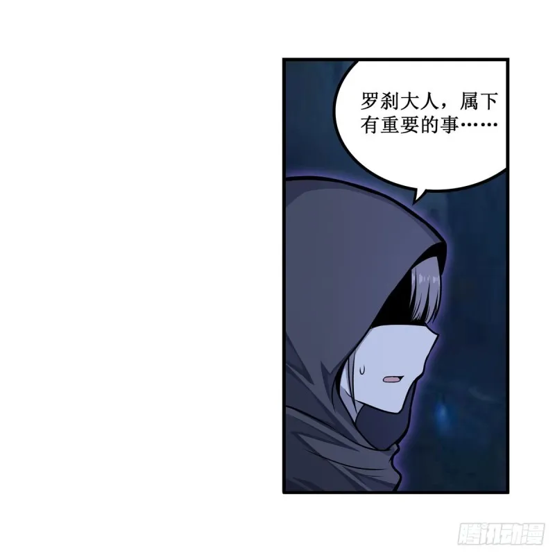 第194话 人鬼殊途 第26页