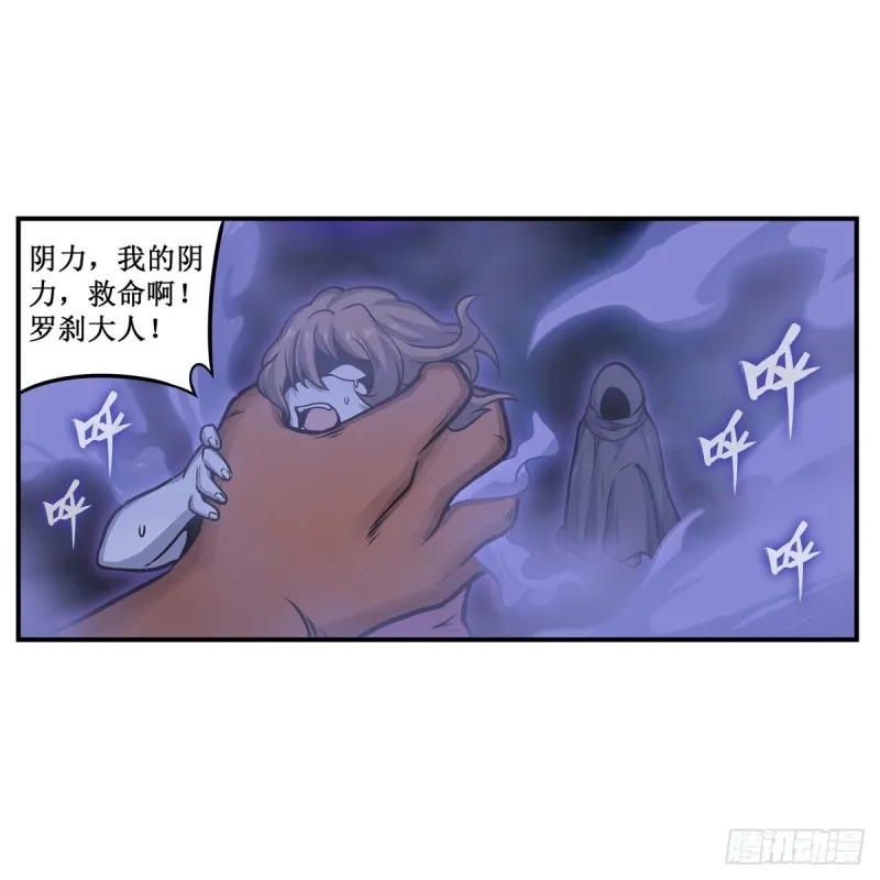 第194话 人鬼殊途 第28页
