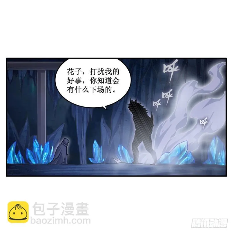 第194话 人鬼殊途 第31页
