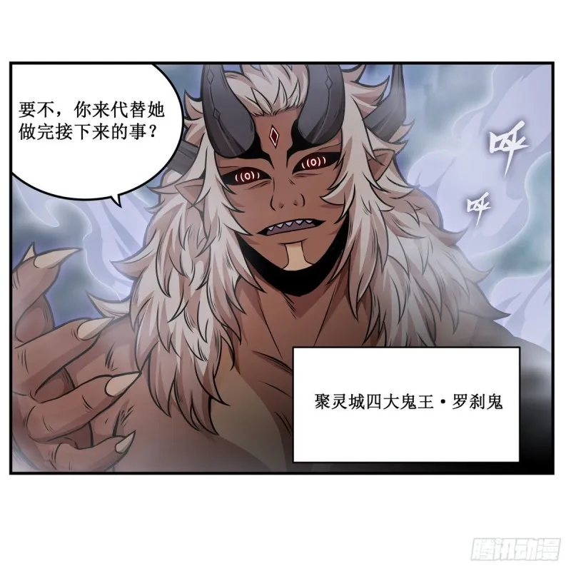 第194话 人鬼殊途 第32页