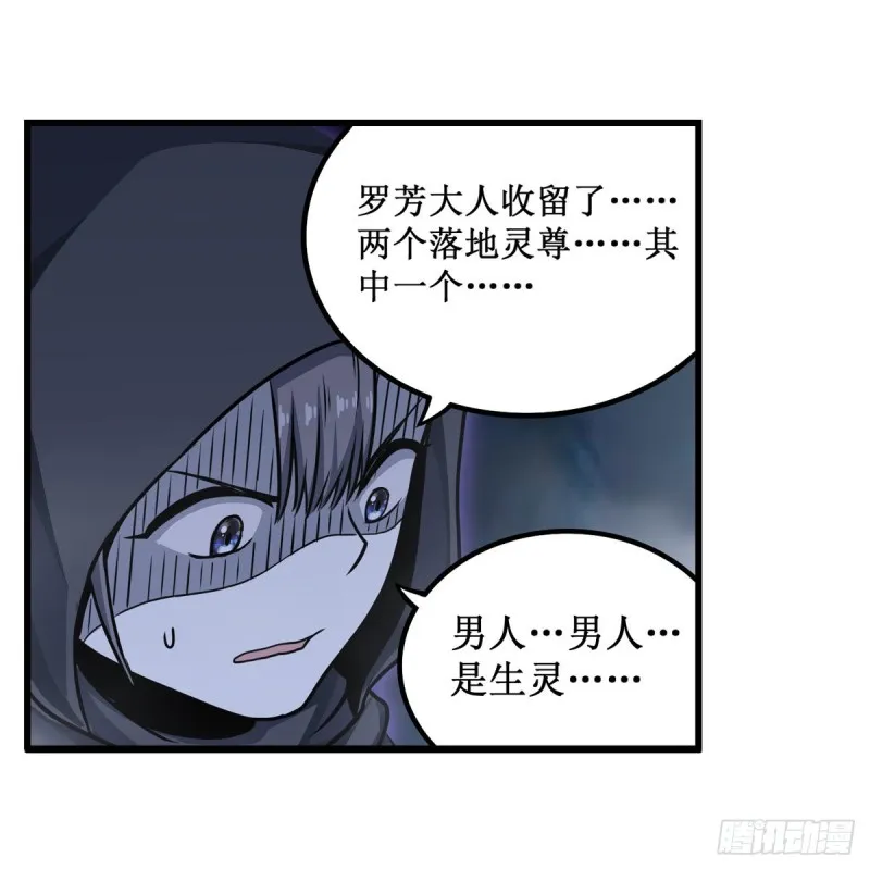第194话 人鬼殊途 第33页