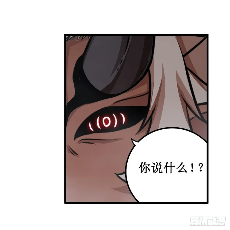 第194话 人鬼殊途 第34页