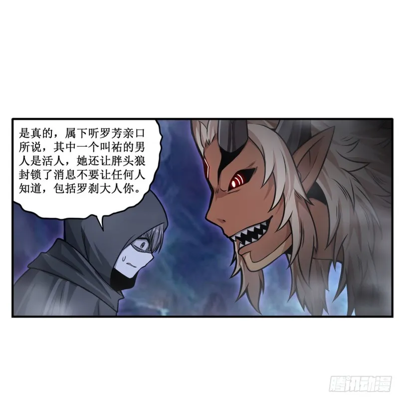 第194话 人鬼殊途 第35页