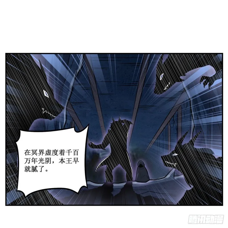 第194话 人鬼殊途 第39页