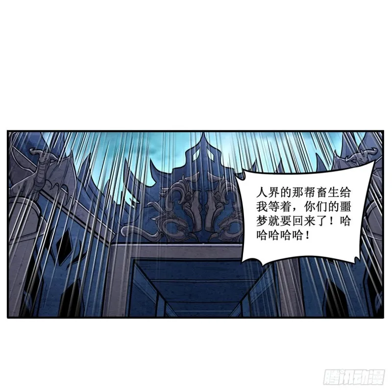 第194话 人鬼殊途 第40页
