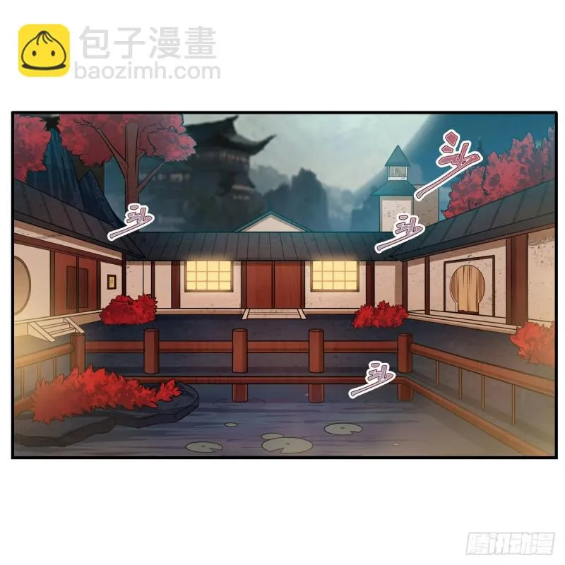 第194话 人鬼殊途 第41页