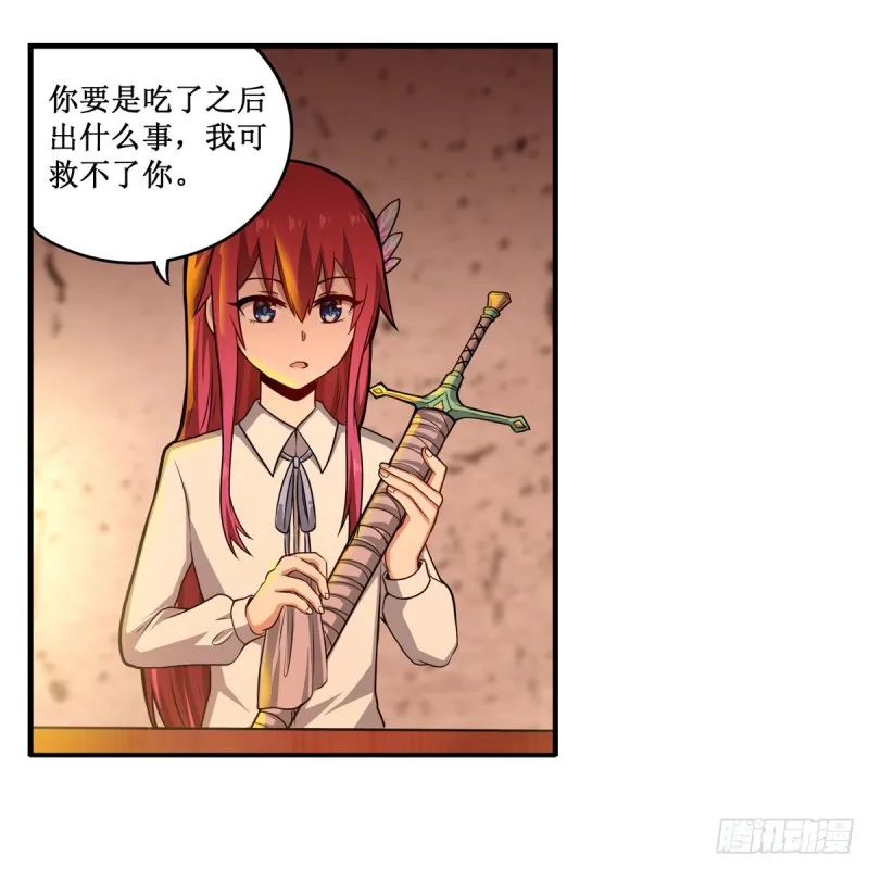 第194话 人鬼殊途 第43页