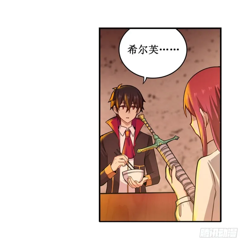 第194话 人鬼殊途 第44页