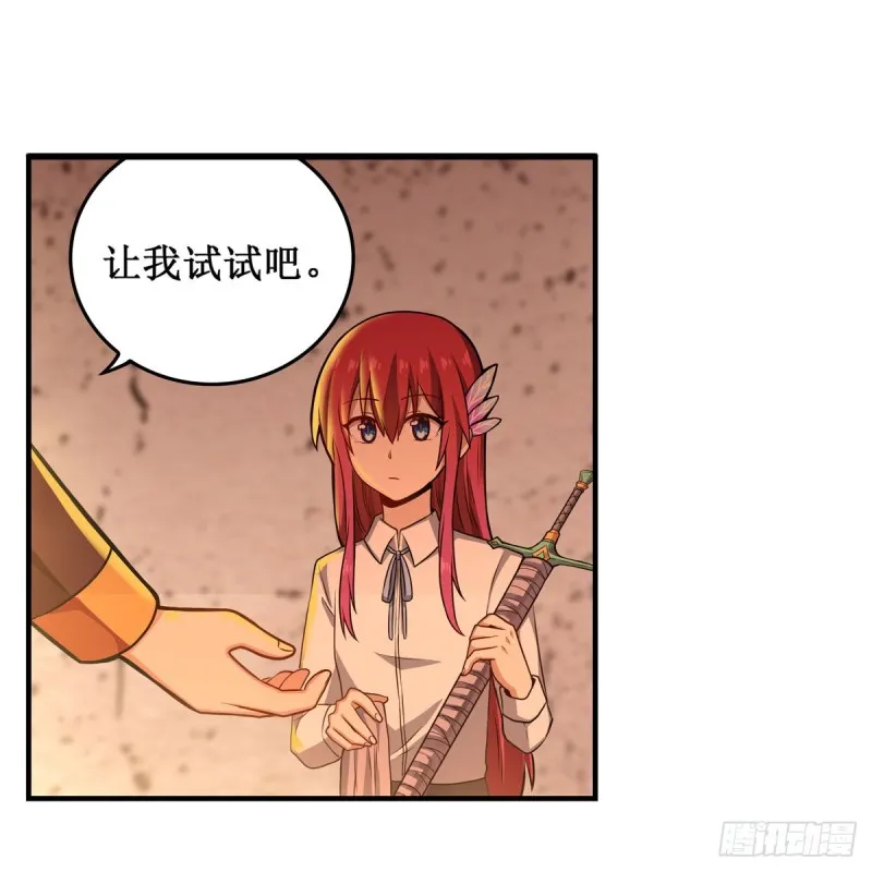 第194话 人鬼殊途 第45页
