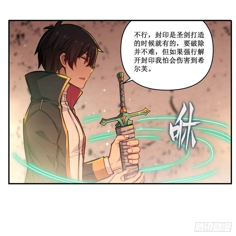 第194话 人鬼殊途 第49页