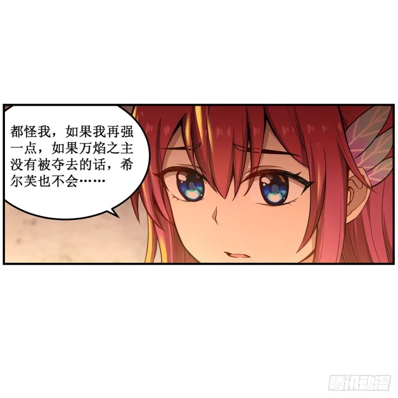 第194话 人鬼殊途 第50页
