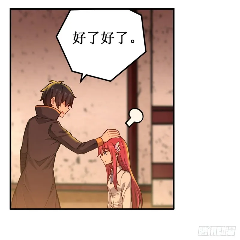 第194话 人鬼殊途 第51页