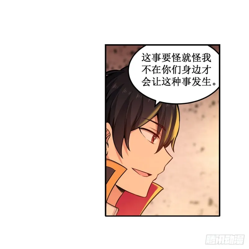 第194话 人鬼殊途 第52页